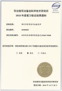 法医临床学损伤程度鉴定/CNAS T0538-2010年