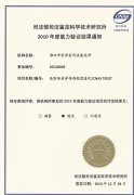 法医临床学伤残程度鉴定/CNAST0537-2010