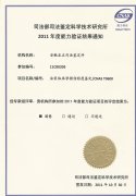 法医临床学损伤程度鉴定/CNAS T0600