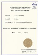 法医病理学死亡原因鉴定/CNAS T0729